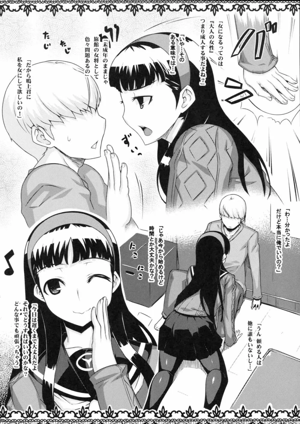 PEPE YUKIKO - page3