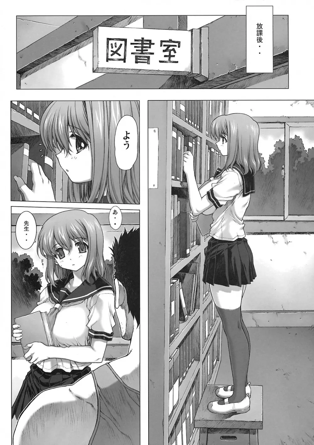 Under Ground - page6