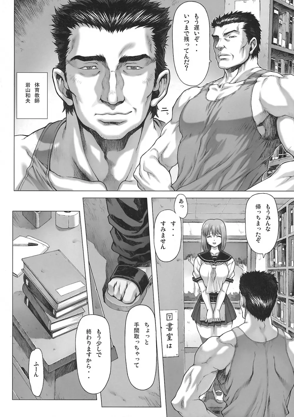 Under Ground - page7