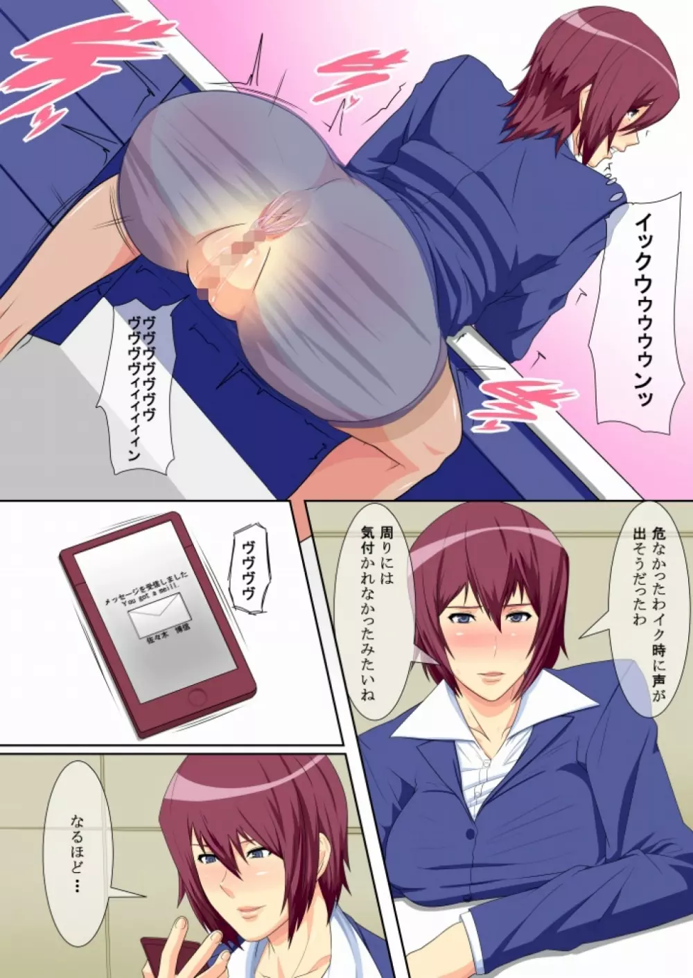 女課長の秘め事～ボクの課長は変態女だった件について。 - page32
