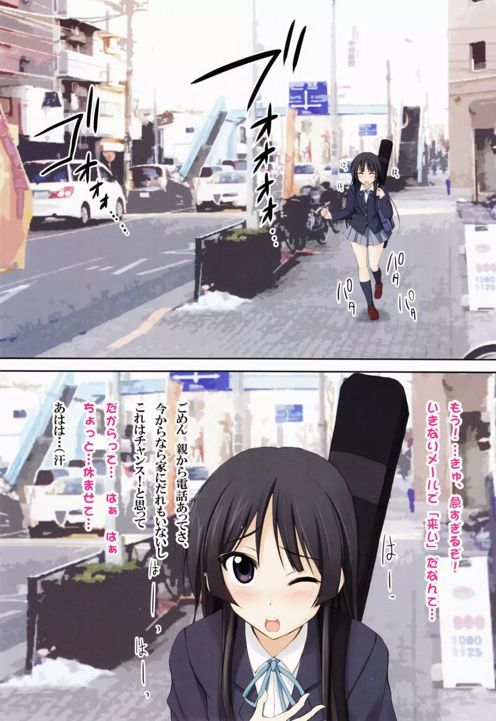 みおかの - page2