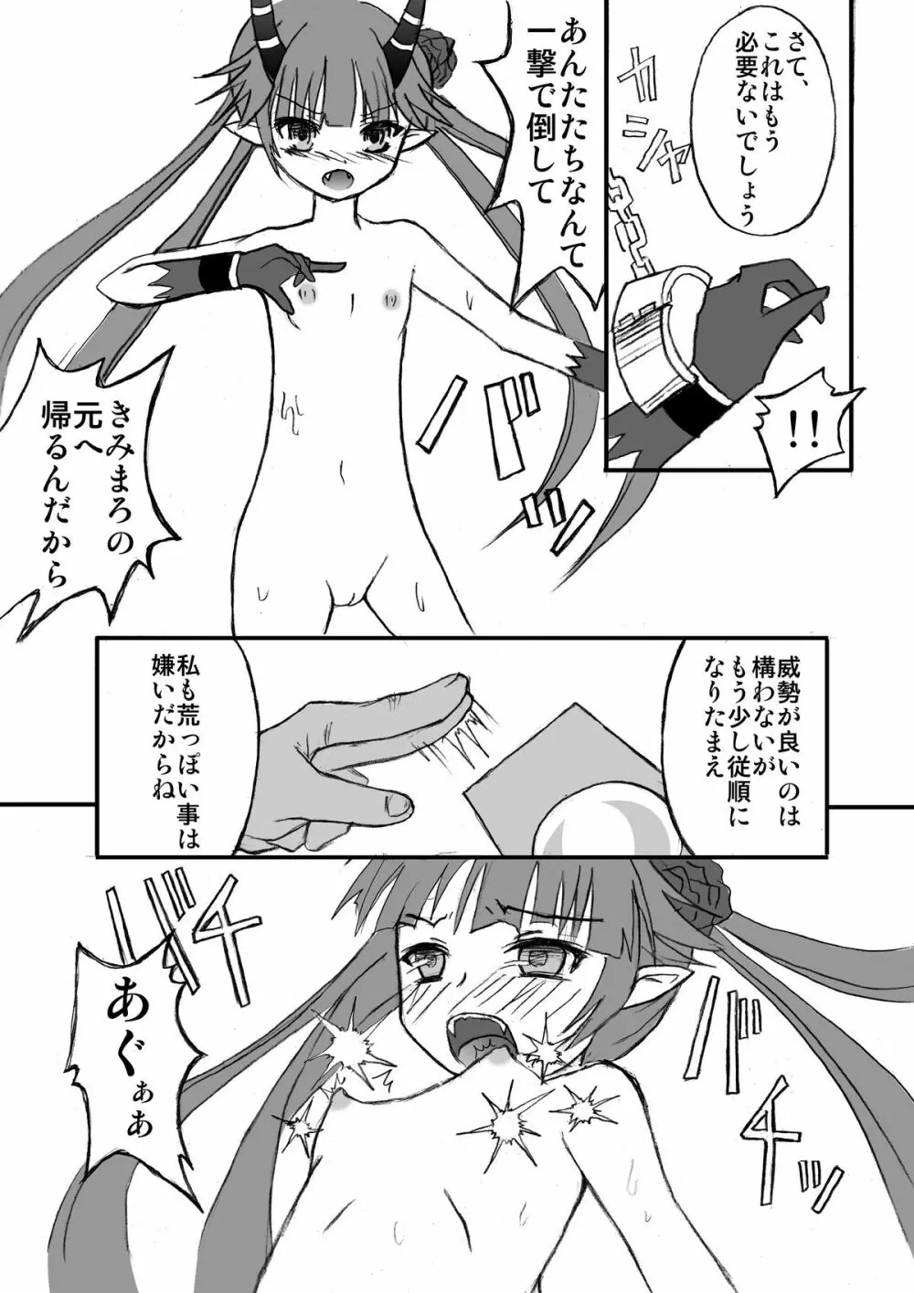 ASSET STRIPPER - page6