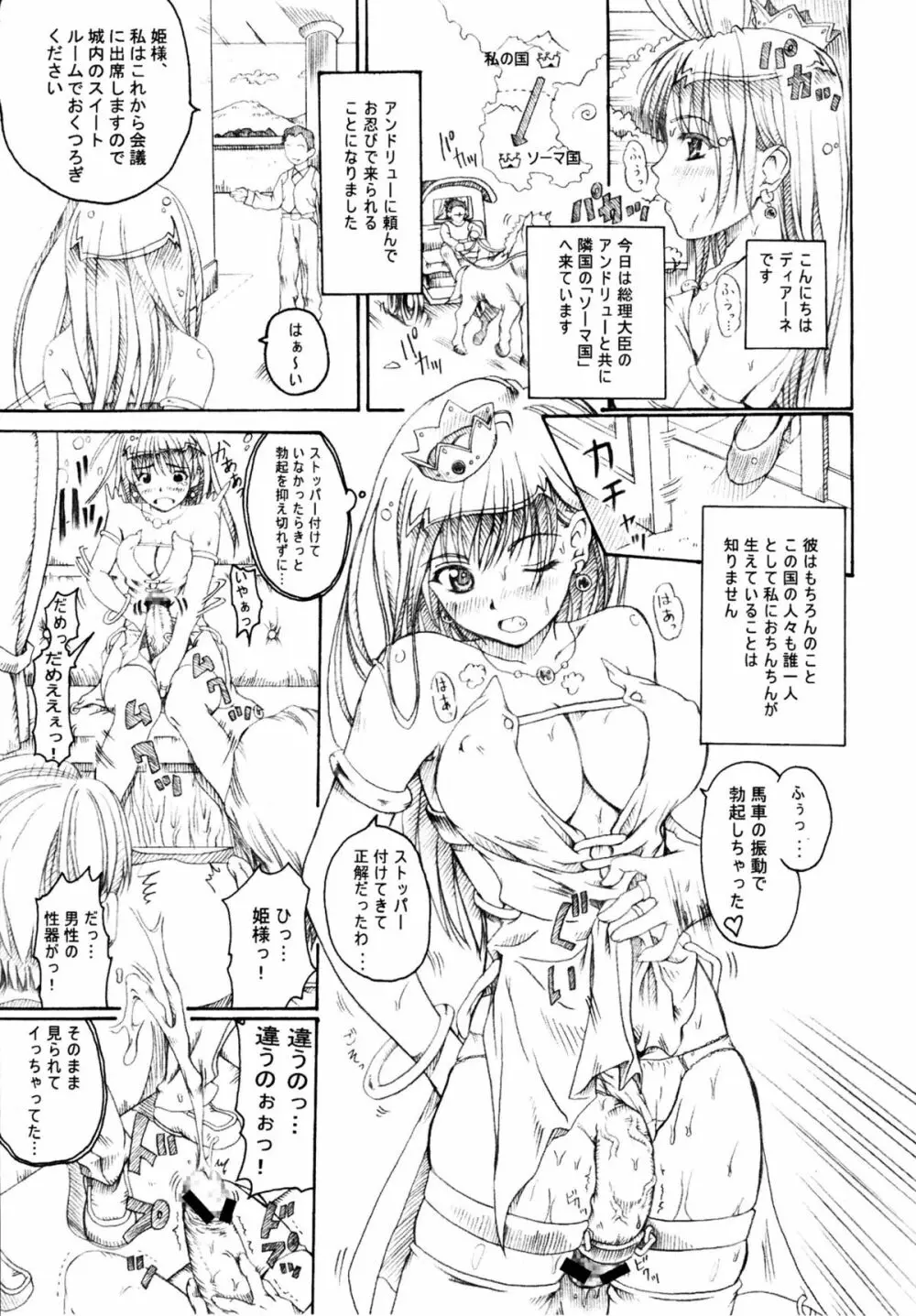 恥辱城下町 総集編 - page27