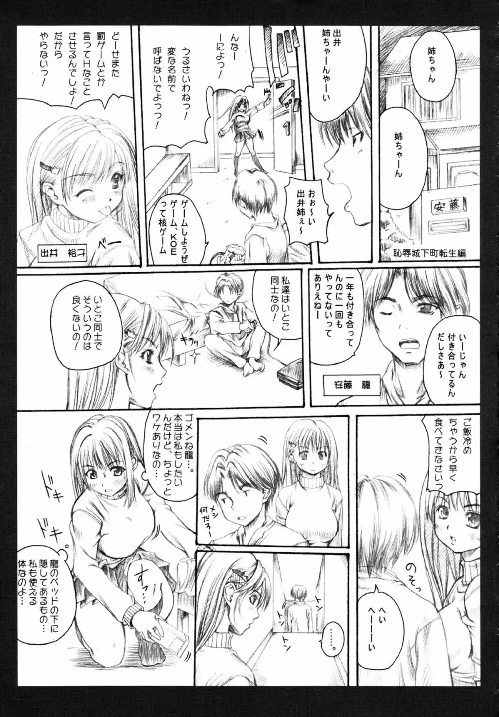 恥辱城下町 総集編 - page41