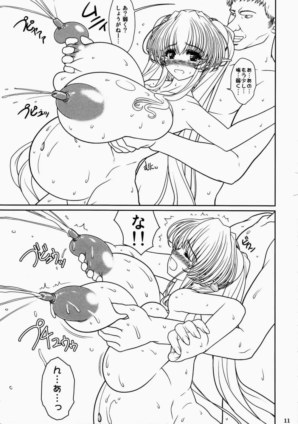 妊婦奴隷の娼館性活 - page11