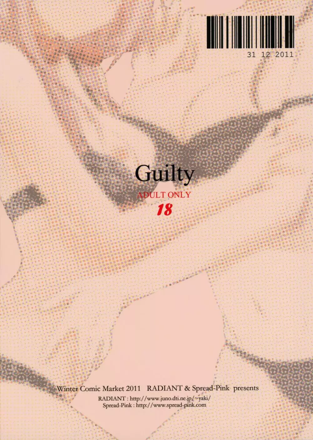 Guilty - page16