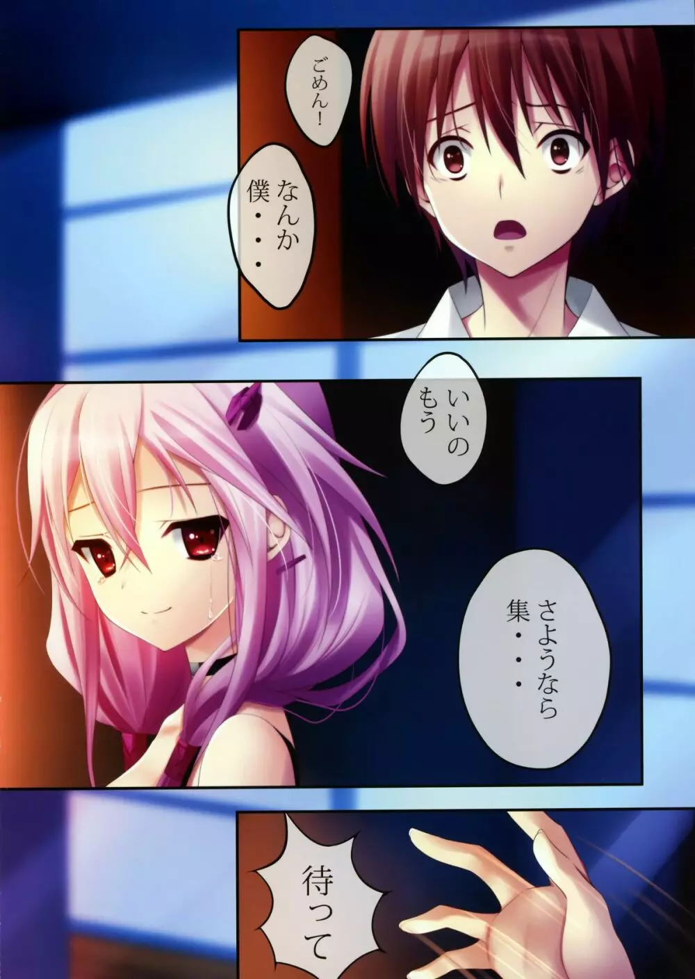 Guilty - page2