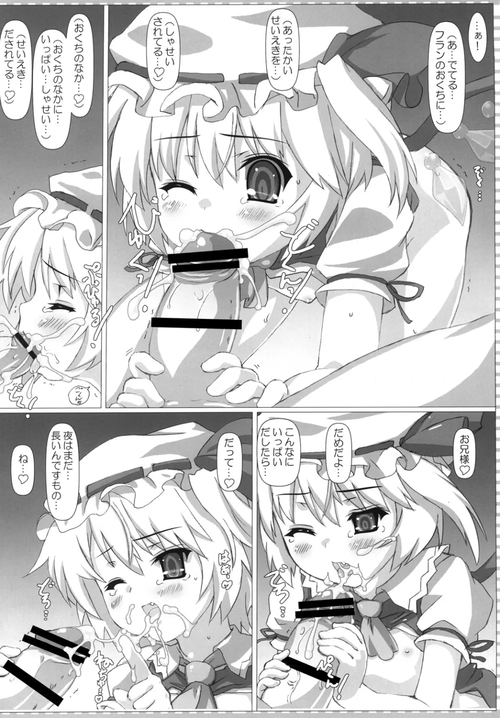 Fang Joker - page19