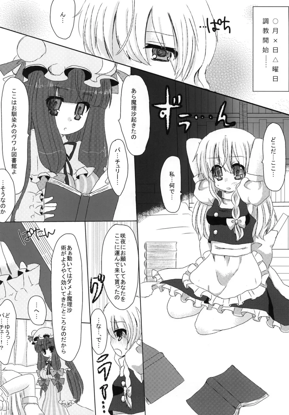 Fang Joker - page27