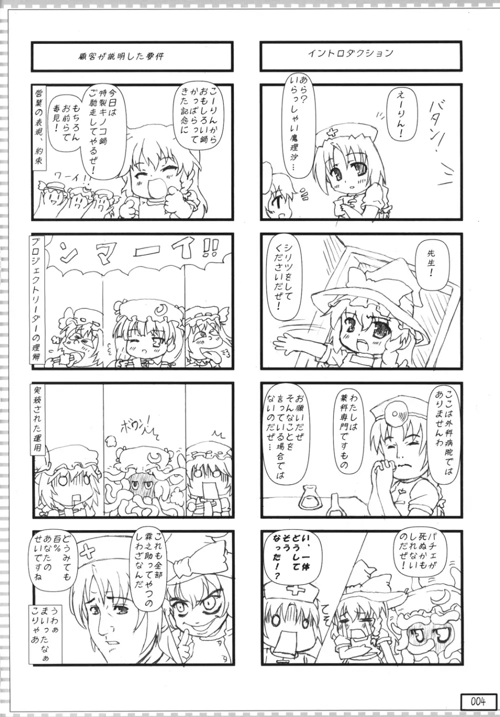 Fang Joker - page3