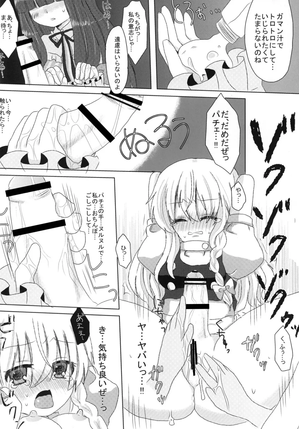 Fang Joker - page31
