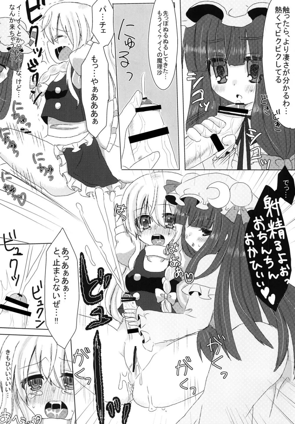 Fang Joker - page32