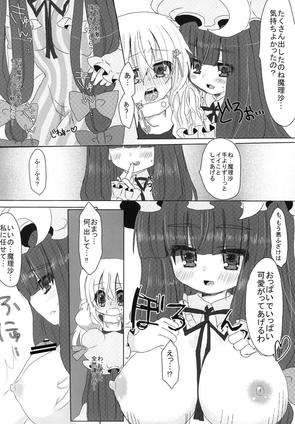 Fang Joker - page33