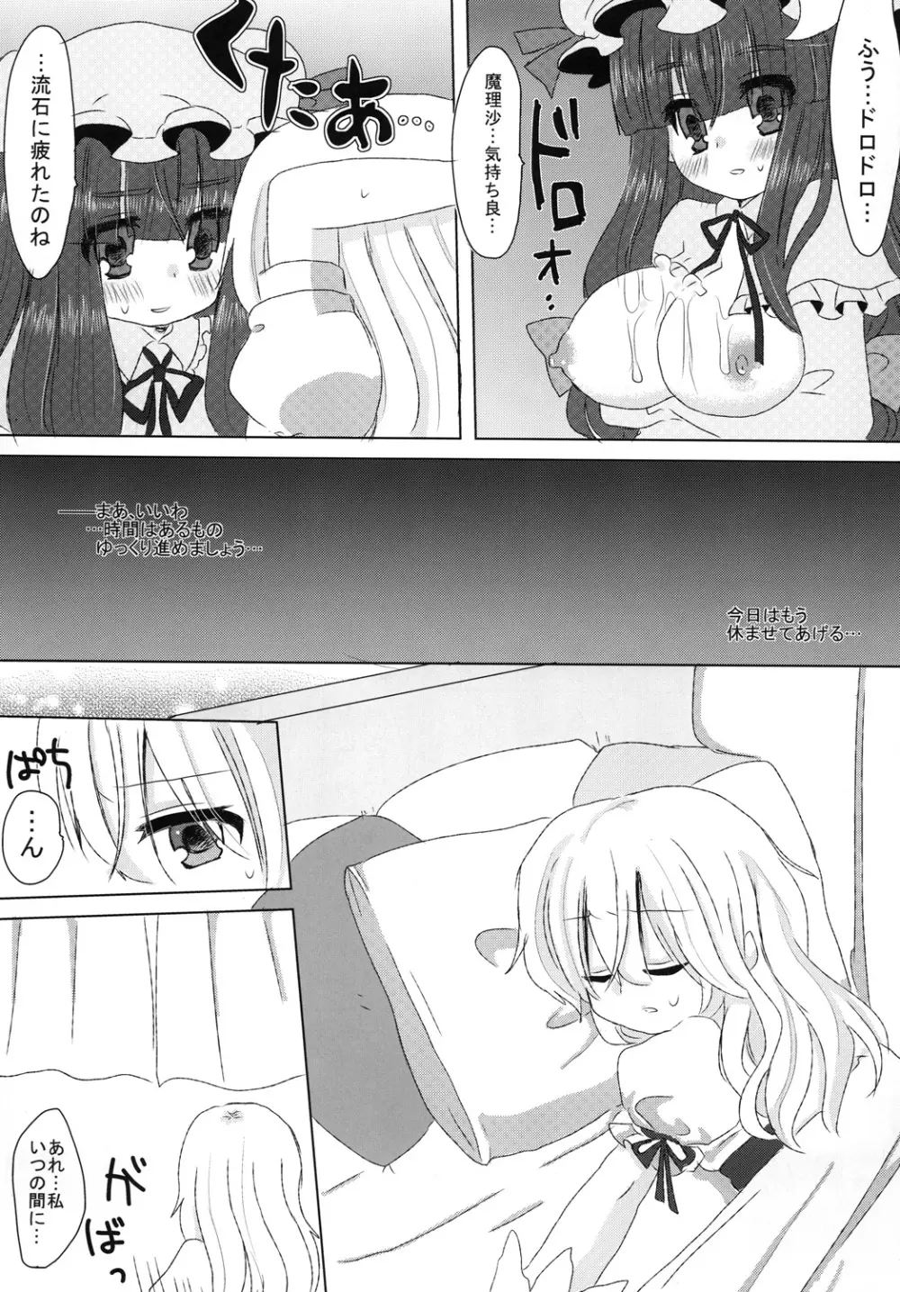 Fang Joker - page36