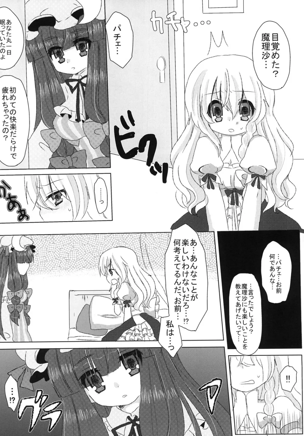 Fang Joker - page37