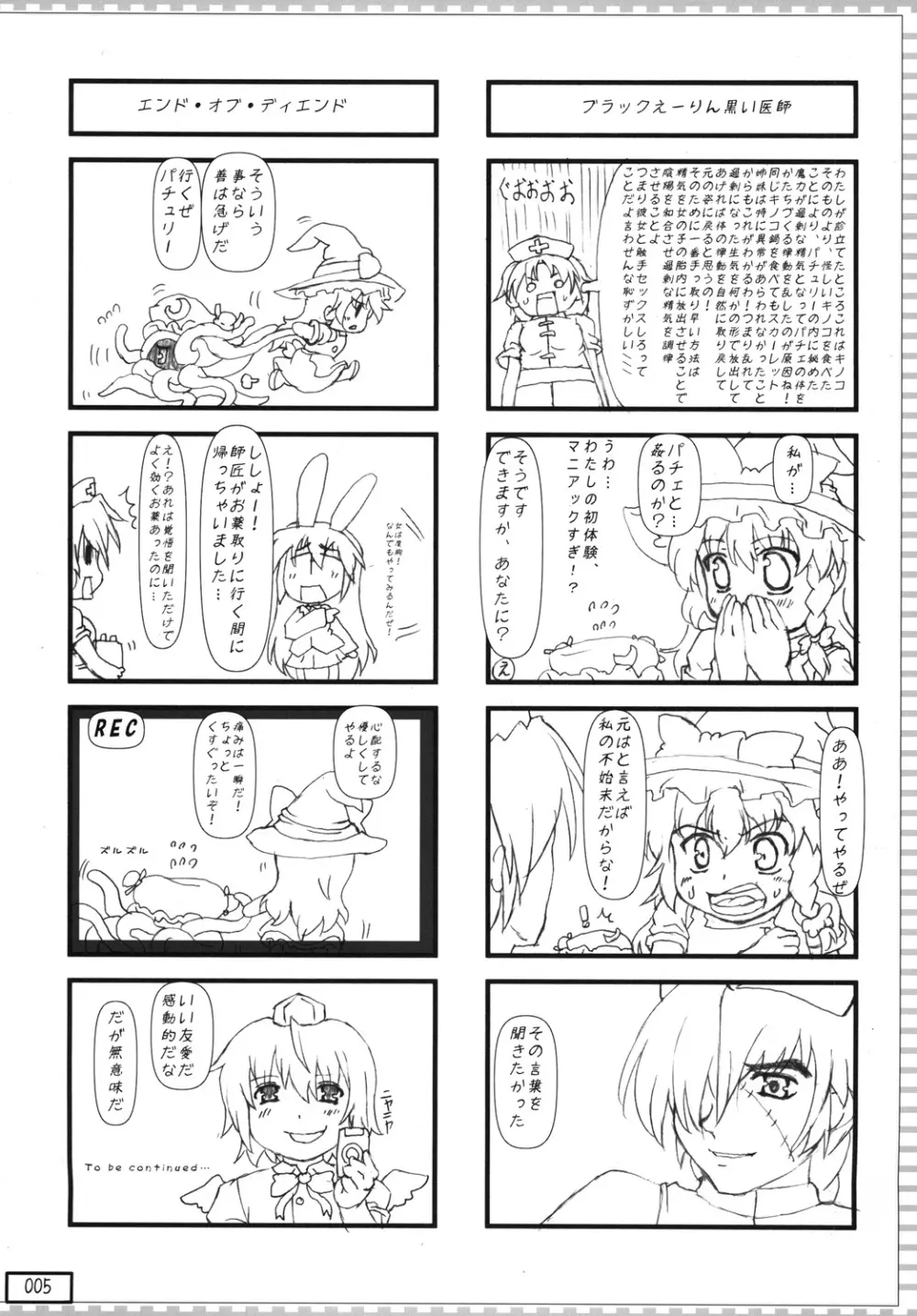 Fang Joker - page4