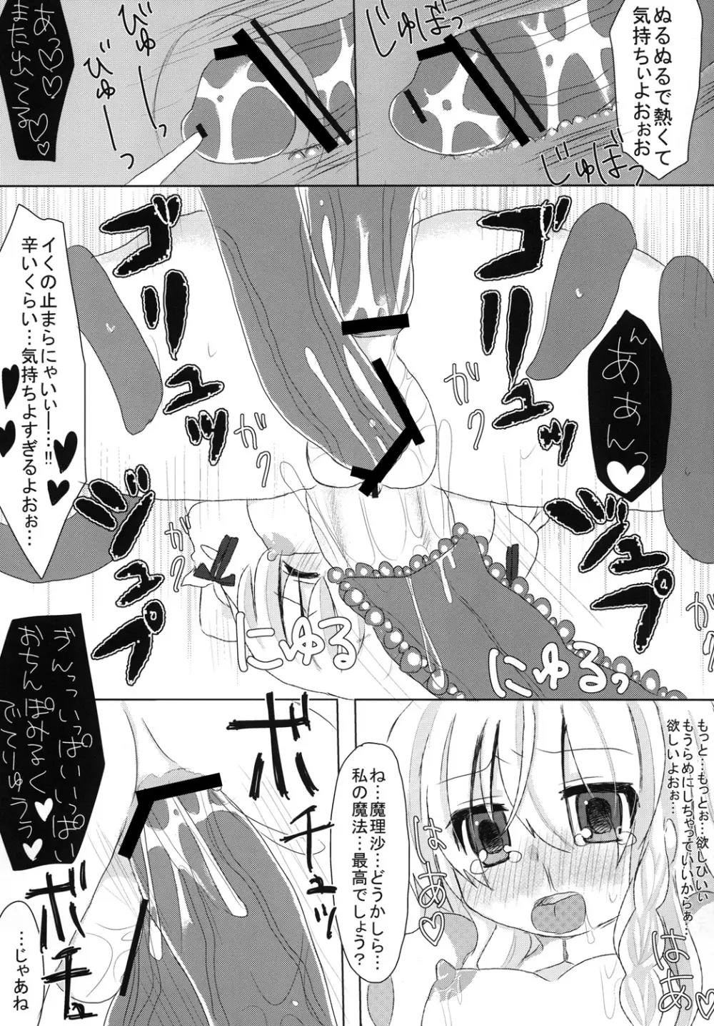 Fang Joker - page44