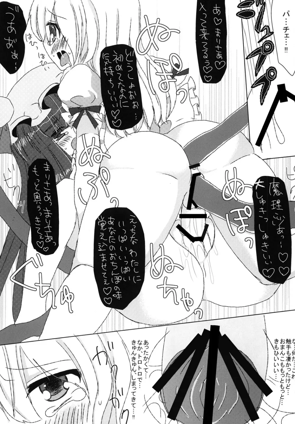 Fang Joker - page46