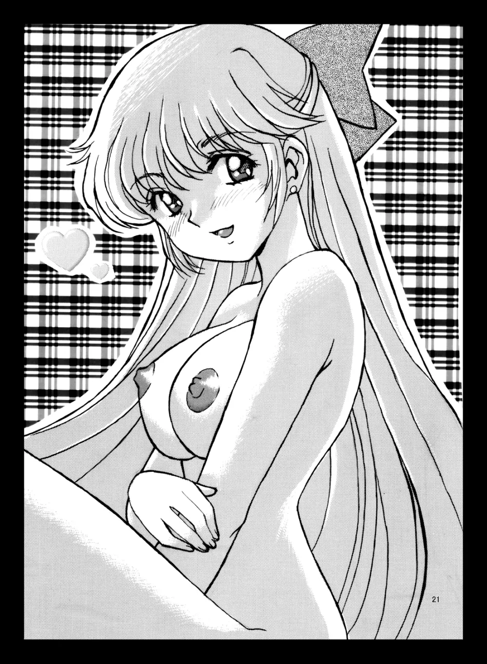 Maid of Honor - page20
