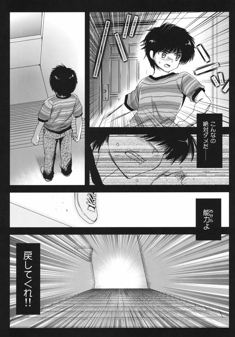 BitterOrange - page23