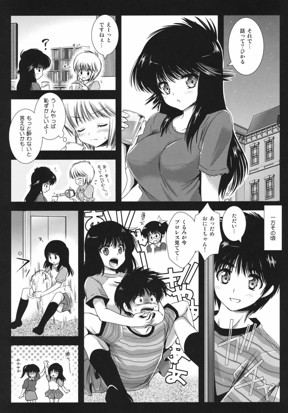 BitterOrange - page5
