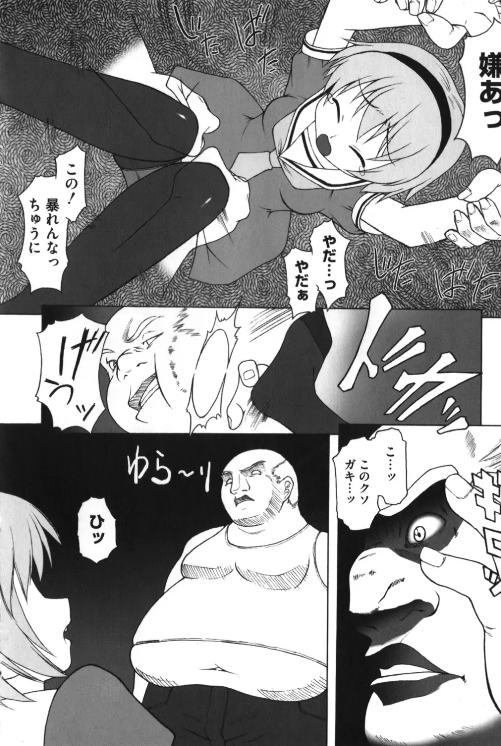 沙都子の鳴かせかた - page11