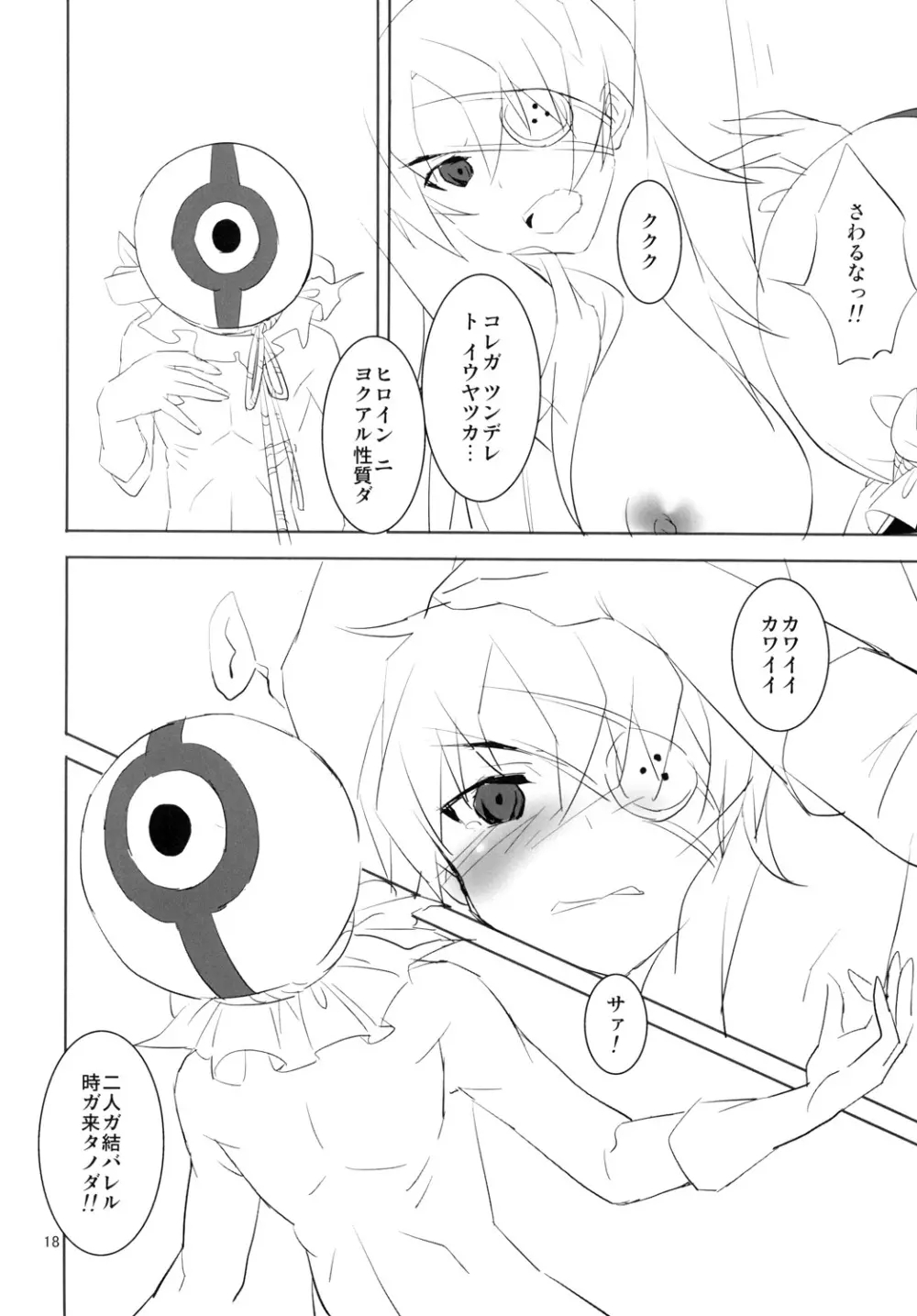 LOST - page17