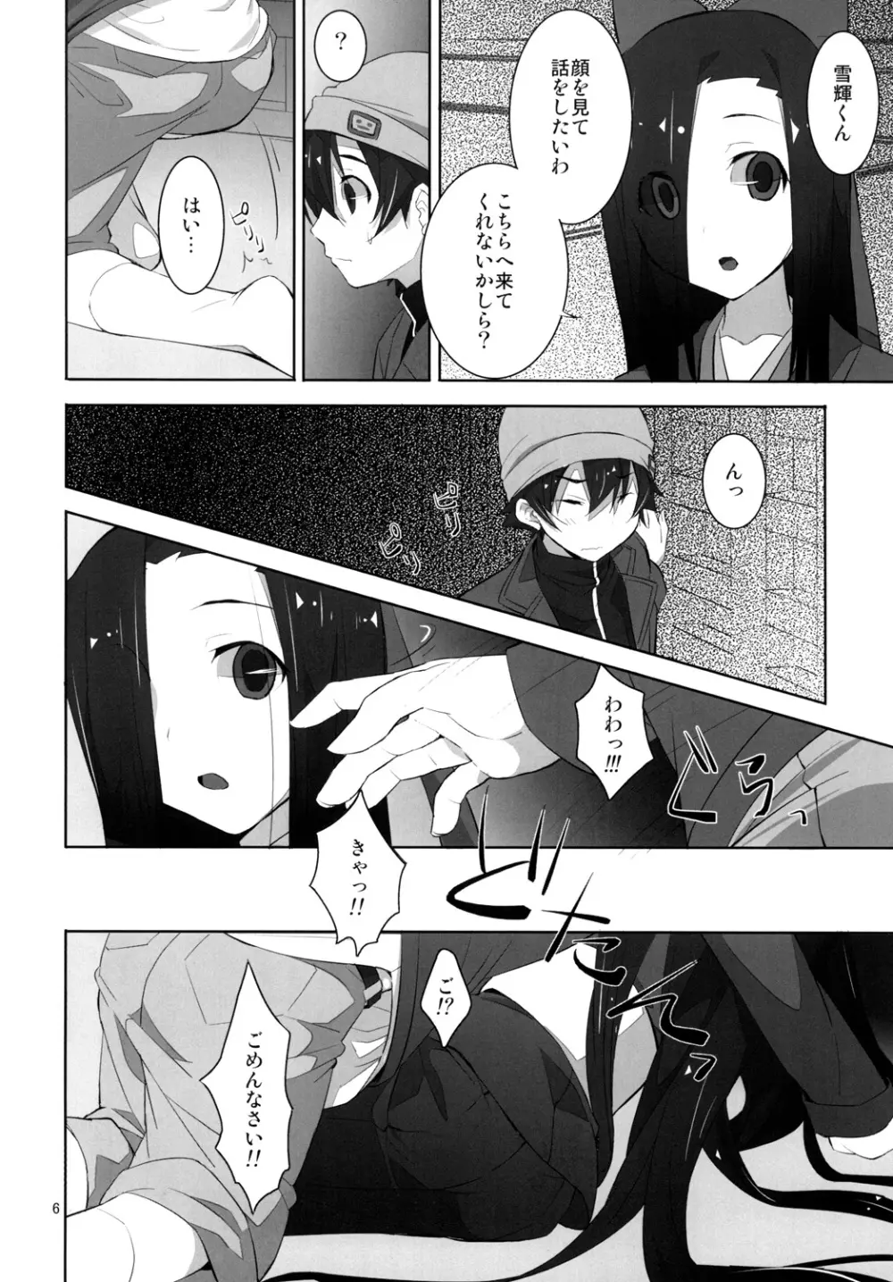 LOST - page5