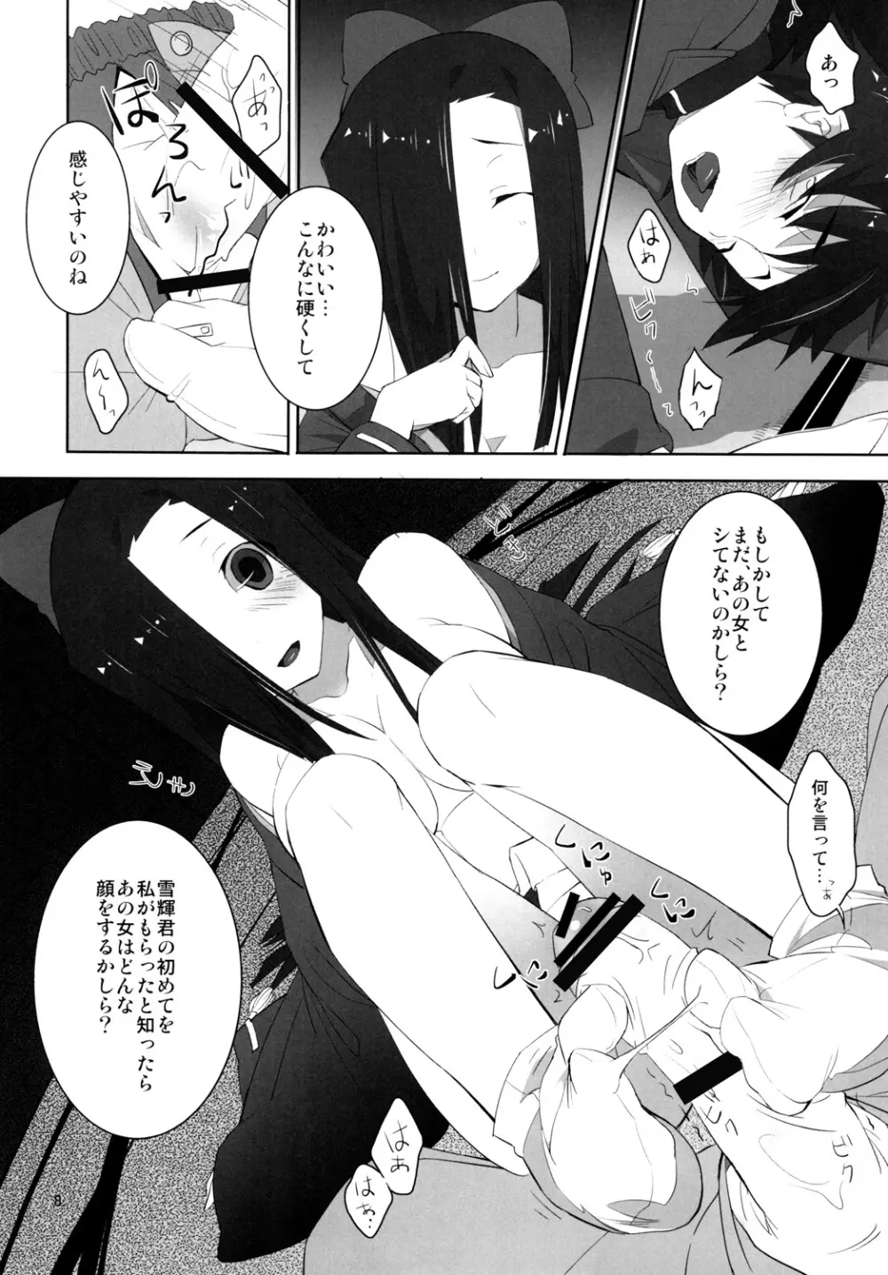 LOST - page7
