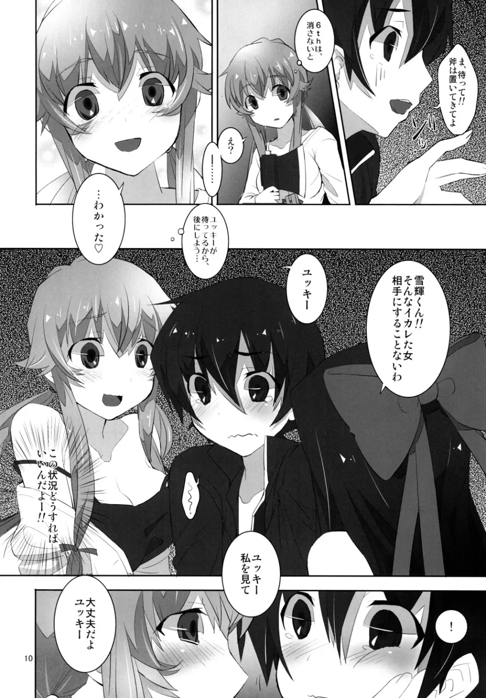 LOST - page9