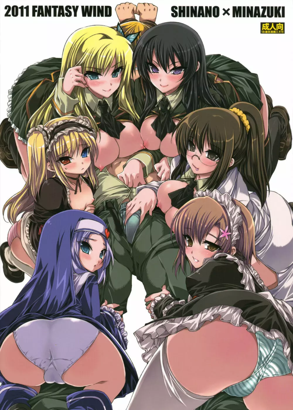僕はセックスフレンドが少ない - page26