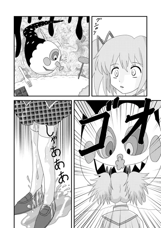 Mami Finale - page11