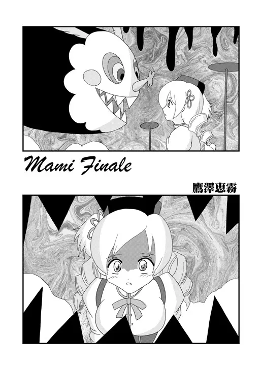 Mami Finale - page2
