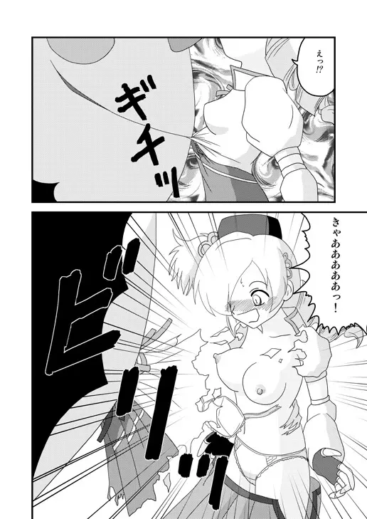 Mami Finale - page3