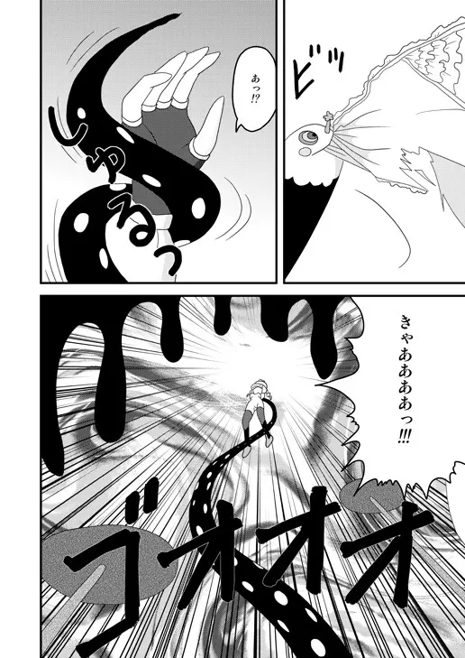 Mami Finale - page5