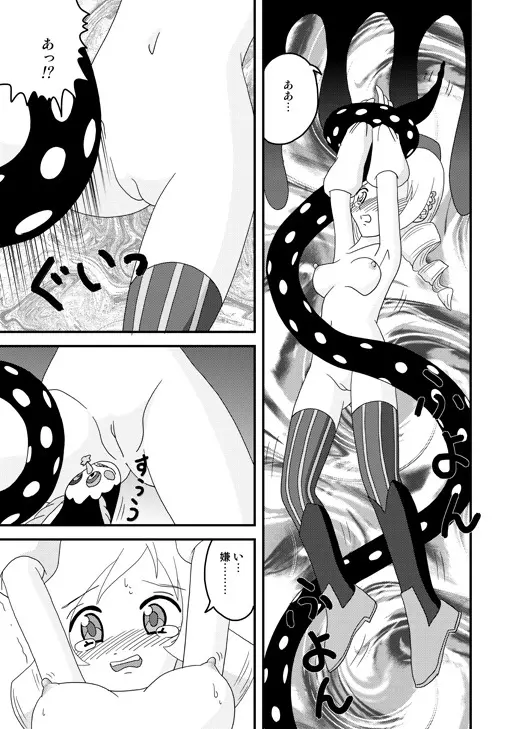 Mami Finale - page6