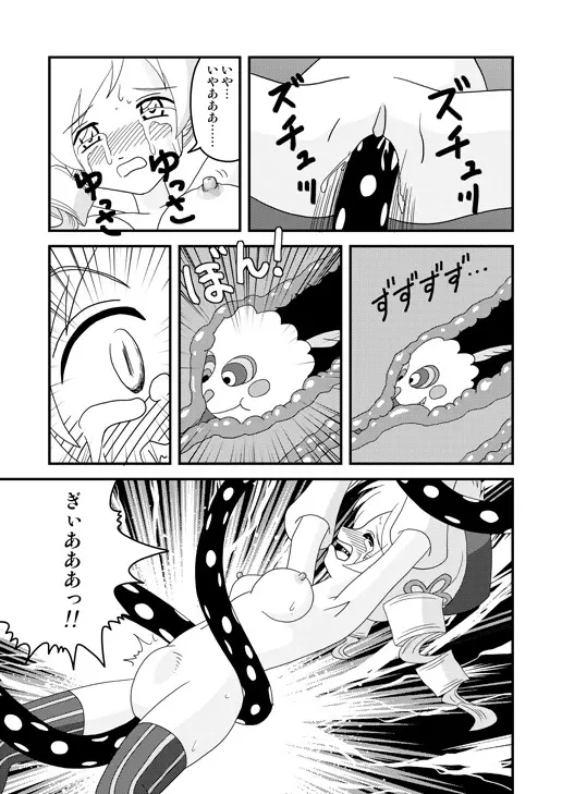 Mami Finale - page8