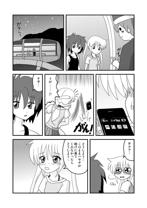 Heaven is a Place on My Body - page2