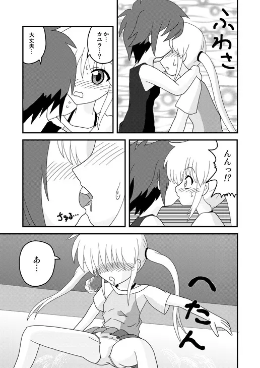 Heaven is a Place on My Body - page3