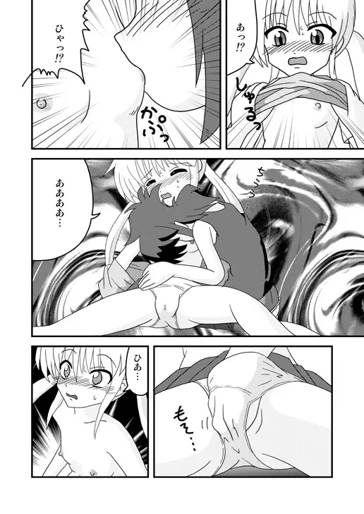 Heaven is a Place on My Body - page4