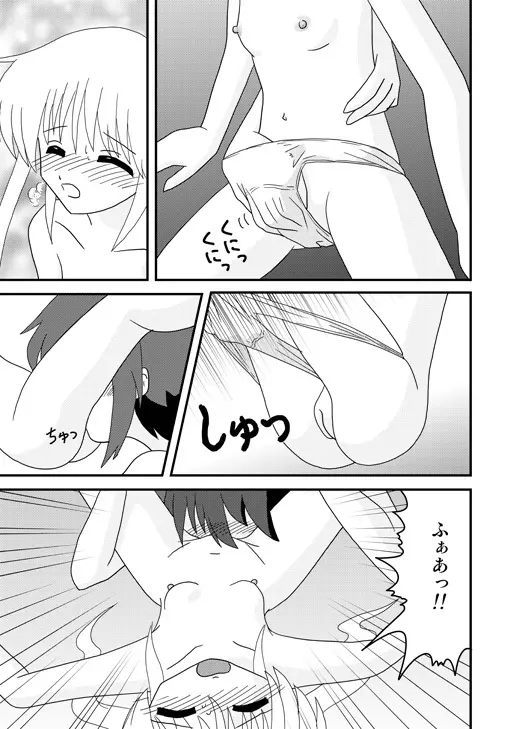 Heaven is a Place on My Body - page5