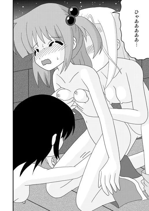 Heaven is a Place on My Body - page8