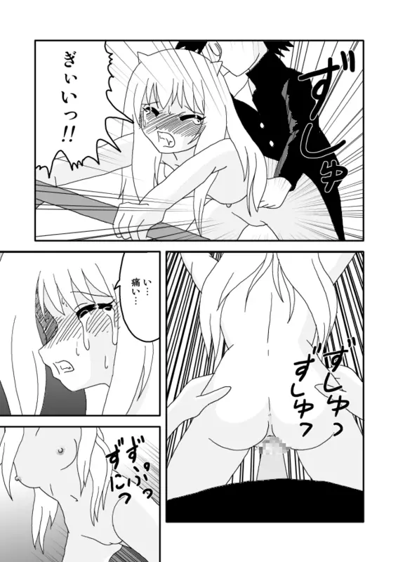 オニ出レ - page10