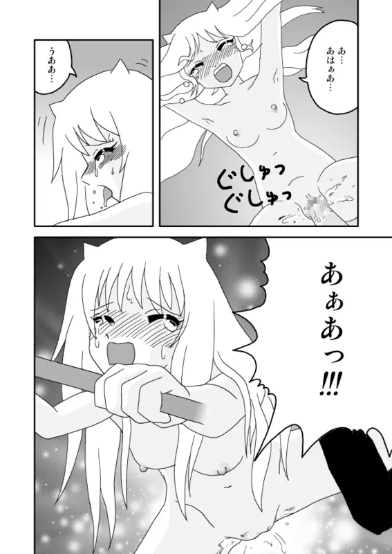 オニ出レ - page11