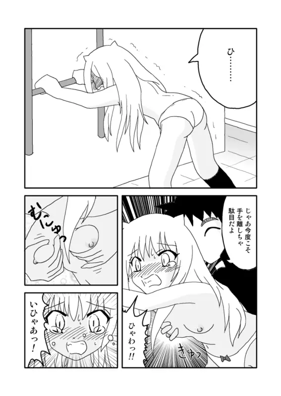 オニ出レ - page7