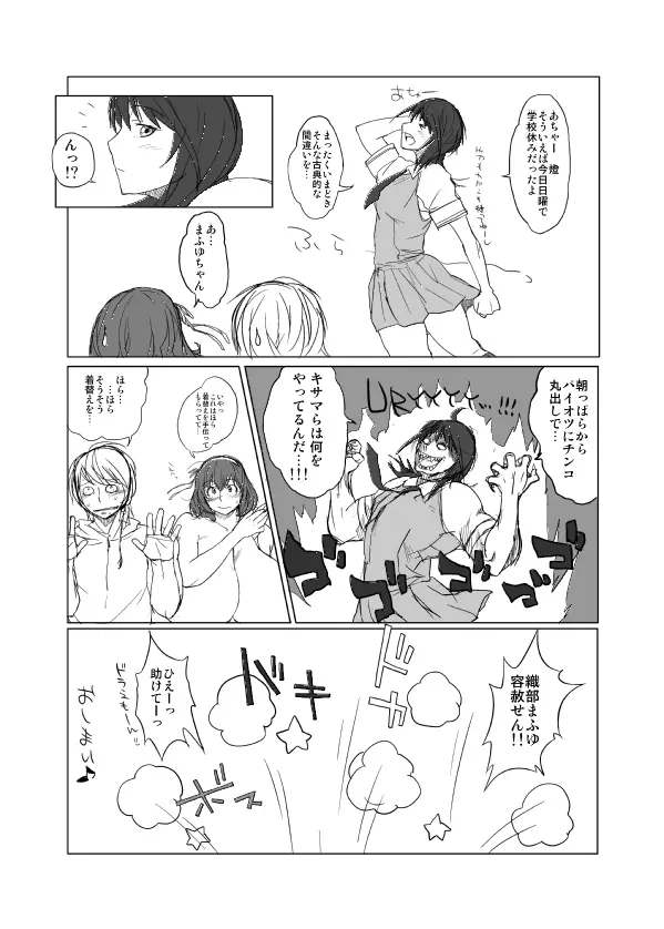 ハイブリッド通信増刊号vol.01 - page138