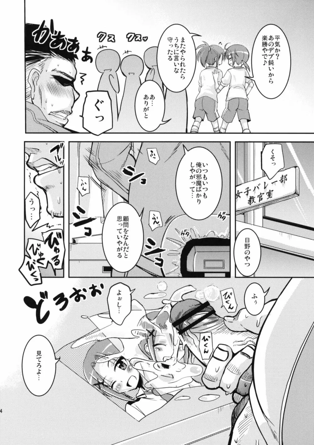 アカネえんどれす - page3