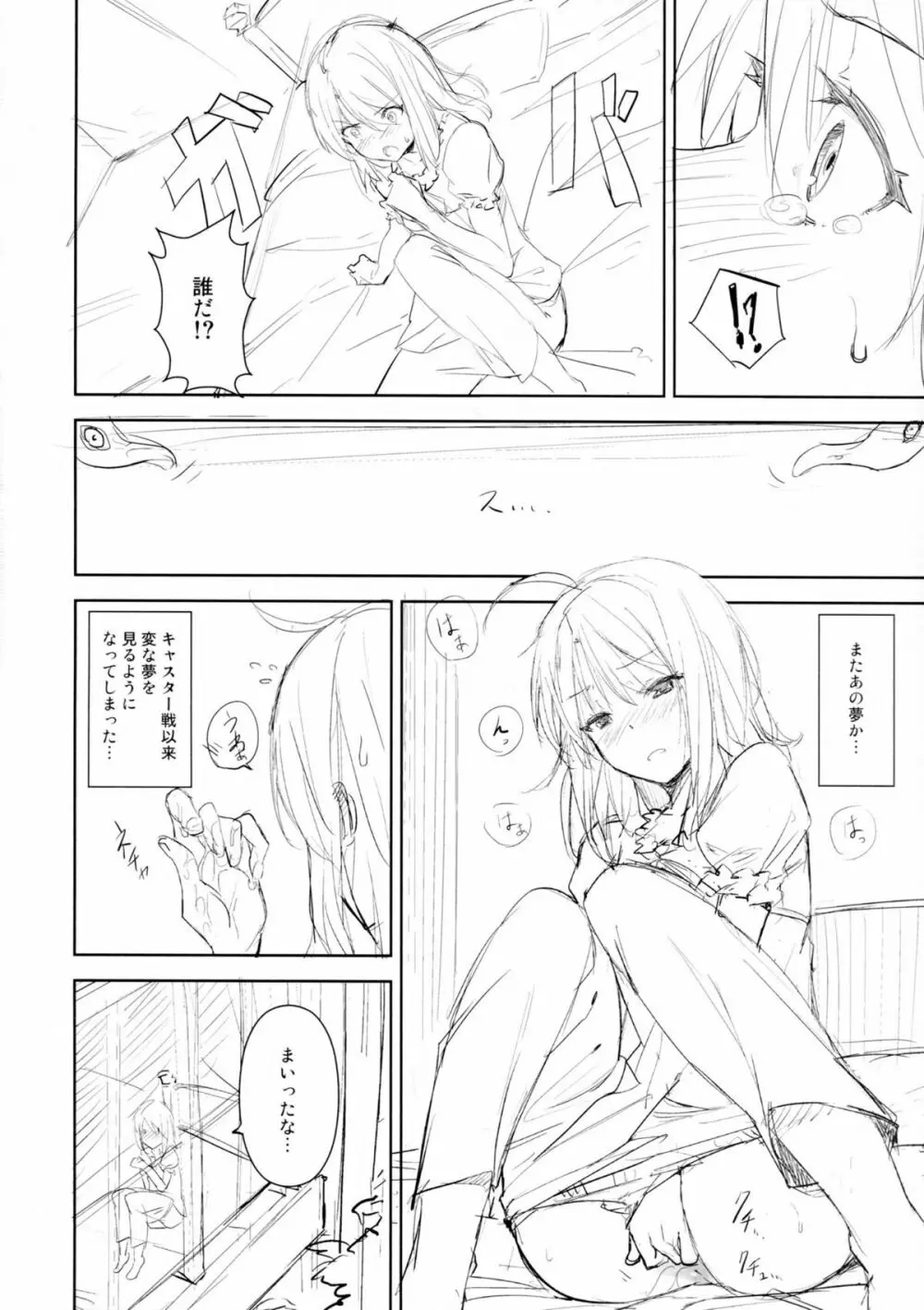 ef zero - page3