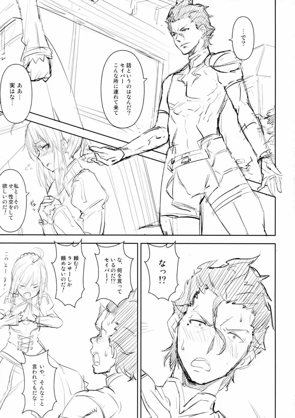 ef zero - page4