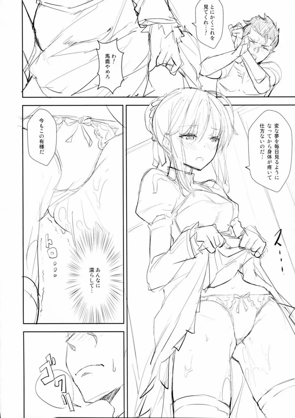 ef zero - page5